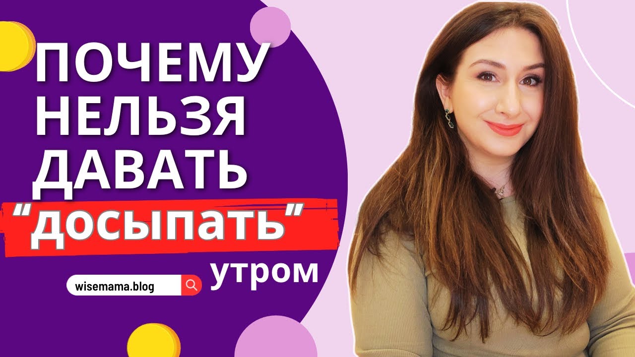 Не позволяйте ребёнку 