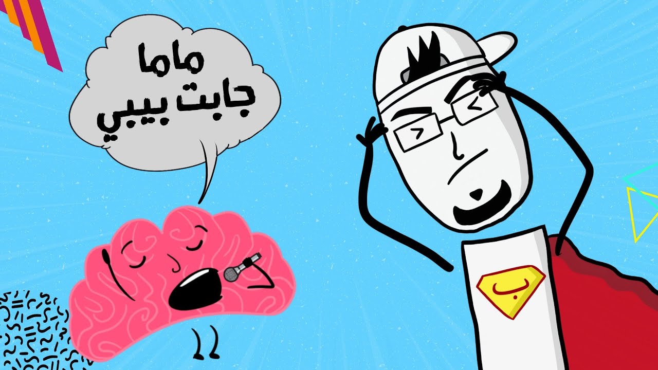 مع بندق | ليش الأغاني البايخة بتلزق بالمخ؟
