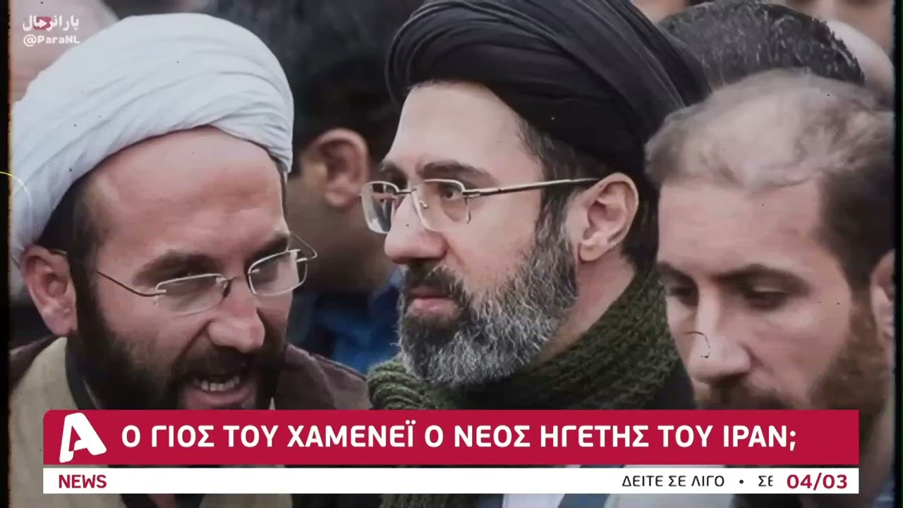 Θρίλερ με τη διαδοχή Αλί Χαμενεΐ