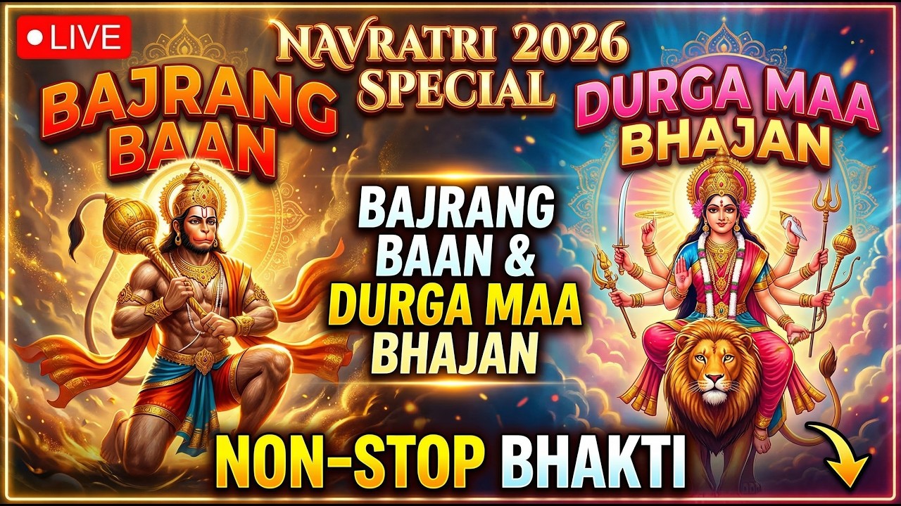 🔴 LIVE: Navratri 2026 Special | Bajrang Baan & Durga Maa Bhajan | Bhakti Ka Baan (Non-Stop)