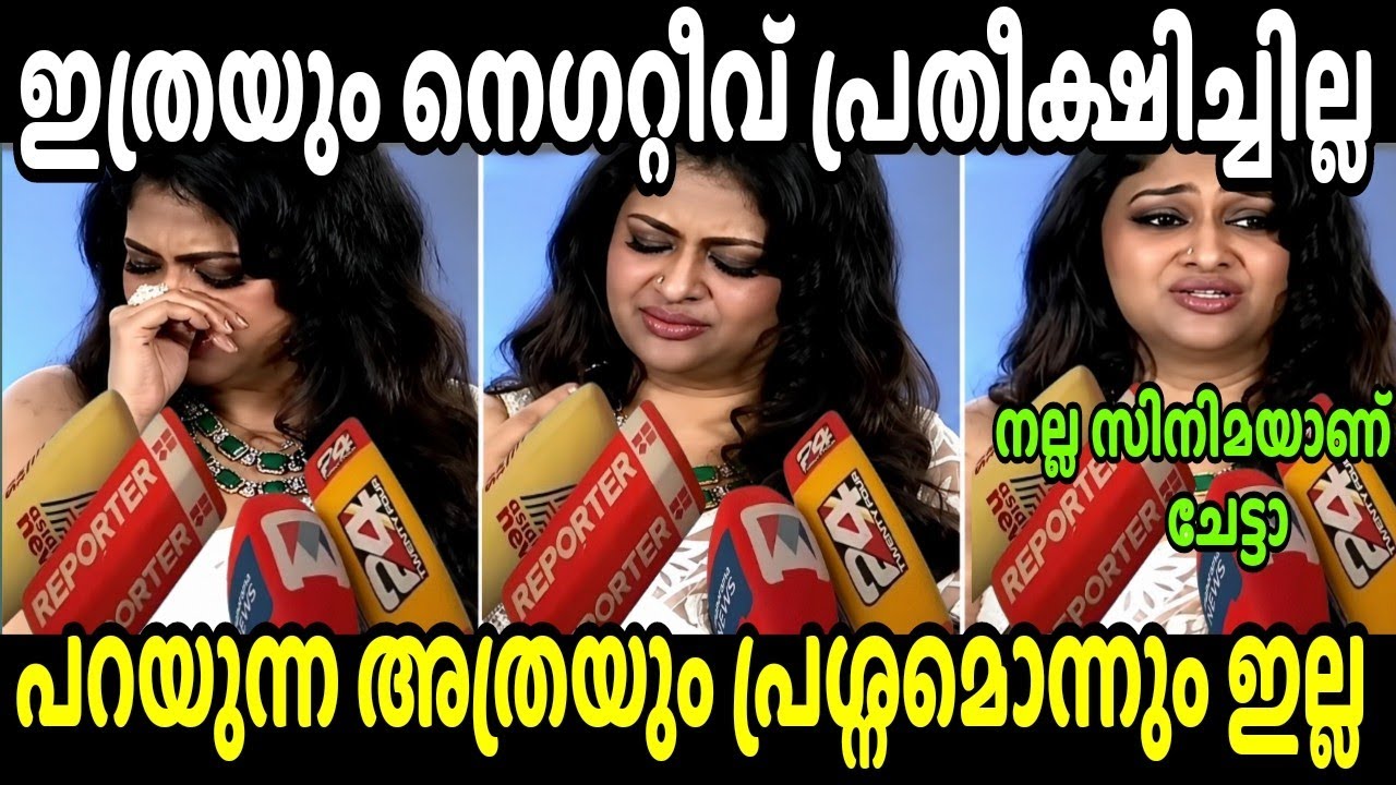 Geetu Mohandas sobbing and making a scene 😂 | Toxic movie | Geetu Mohandas Latest | Troll Malayalam