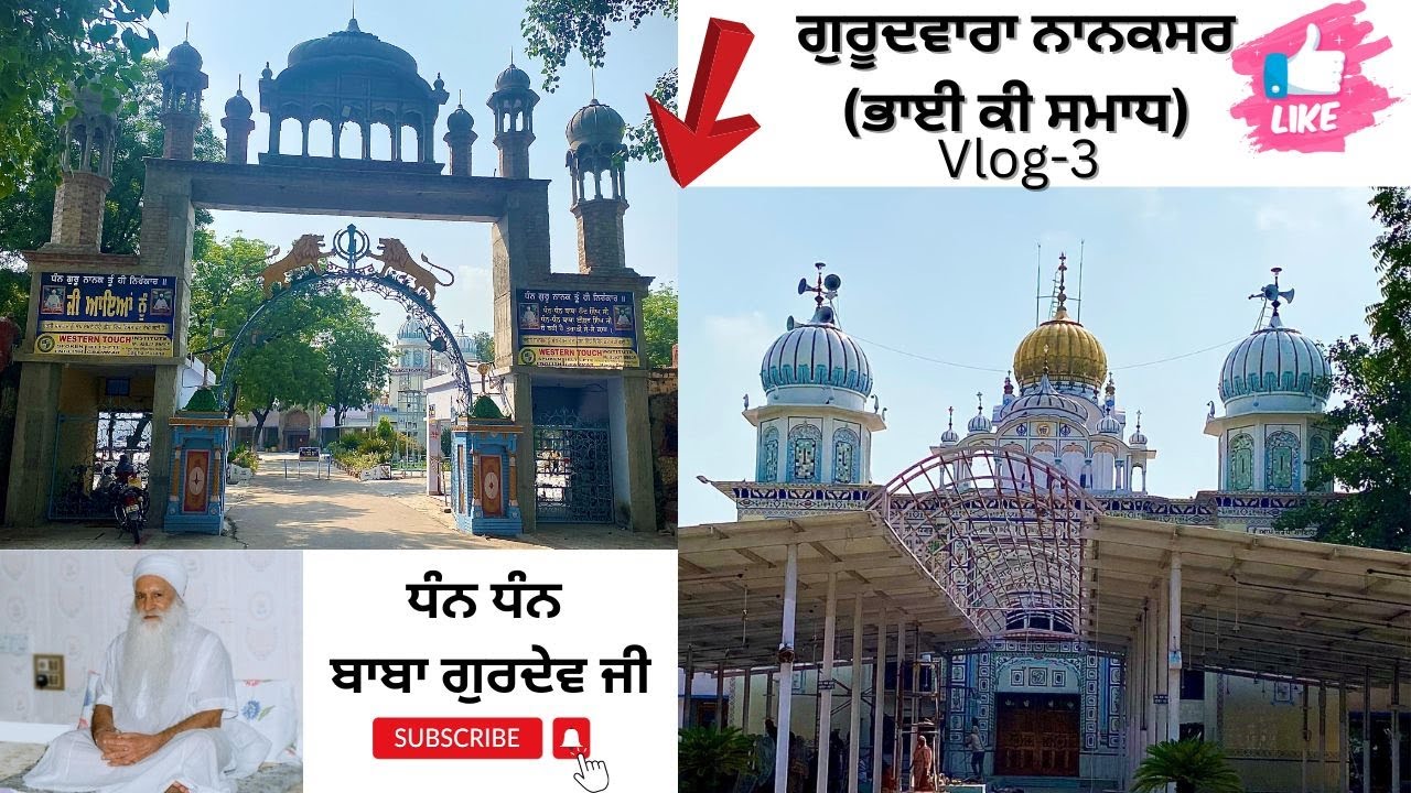 Gurdwara Nanaksar Samadh Bhai | Sant Baba Gurdev ji | Latest #Vlog-3  2022 | Harkeerat Singh