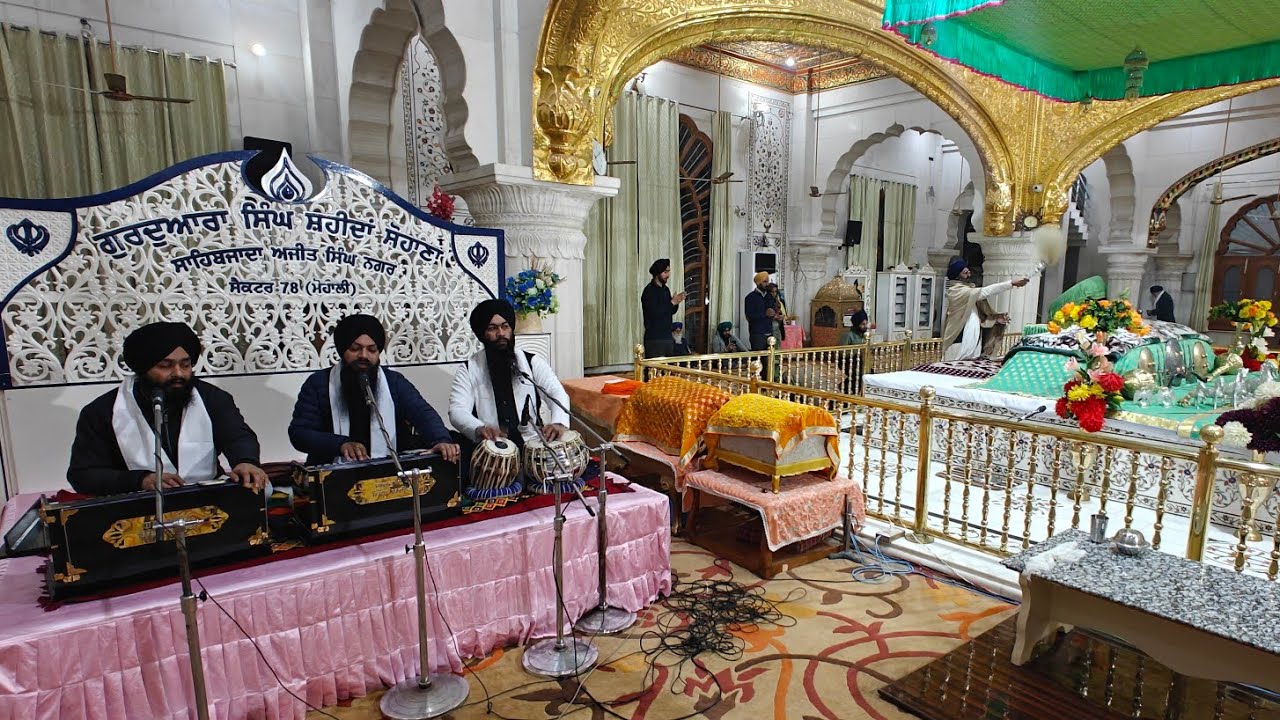 ੴ ਆਸਾ ਕੀ ਵਾਰ। ਸ੍ਰੀ ਸਿੰਘ ਸ਼ਹੀਦਾਂ, ਸੋਹਾਣਾ, ਸਾਹਿਬਜ਼ਾਦਾ ਅਜੀਤ ਸਿੰਘ ਨਗਰ। Aasa Ki Vaar. Sri Singh Shaheedan