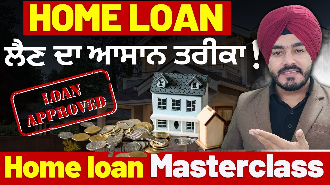 ਹੋਮ ਲੋਨ ਦੀ ਪੂਰੀ ਪ੍ਰਕਿਰਿਆ || Home Loan Complete Process in Punjabi || ਹੋਮ ਲੋਨ ਲਈ ਸਭ ਤੋਂ ਵਧੀਆ ਬੈਂਕ