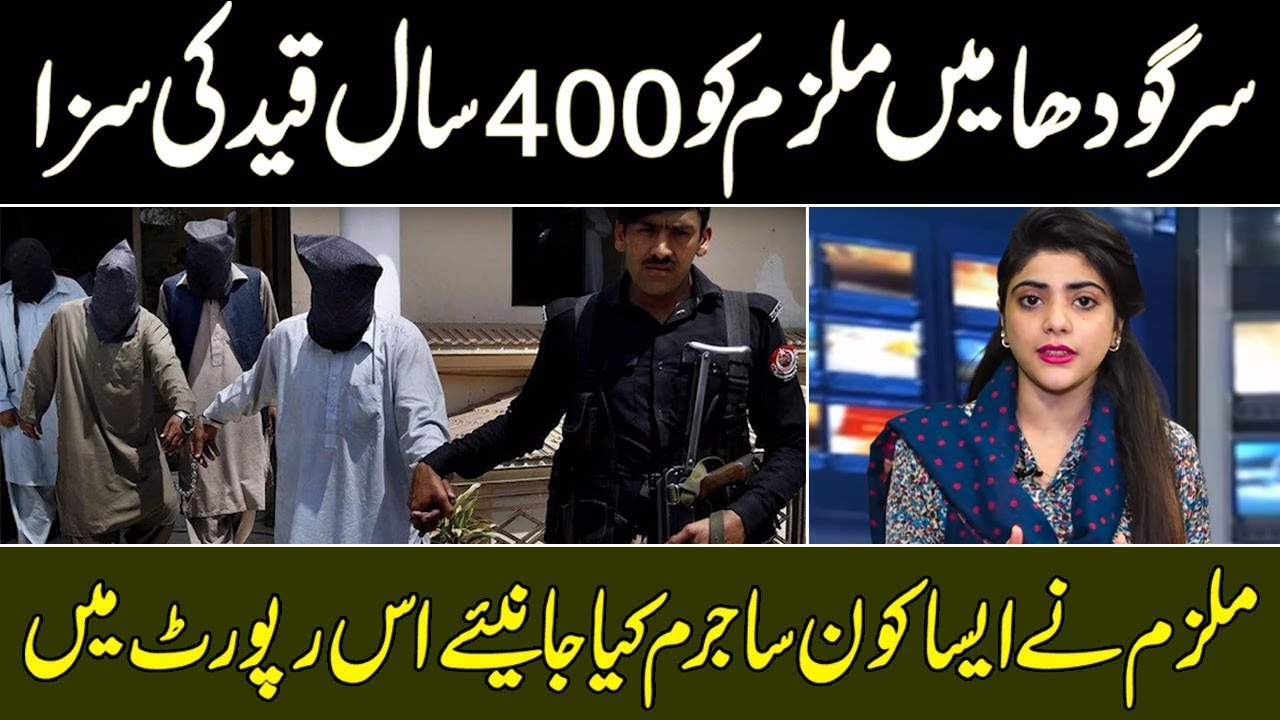 400 years collective imprisonment and Rs50 million fine | Ausaf Digital