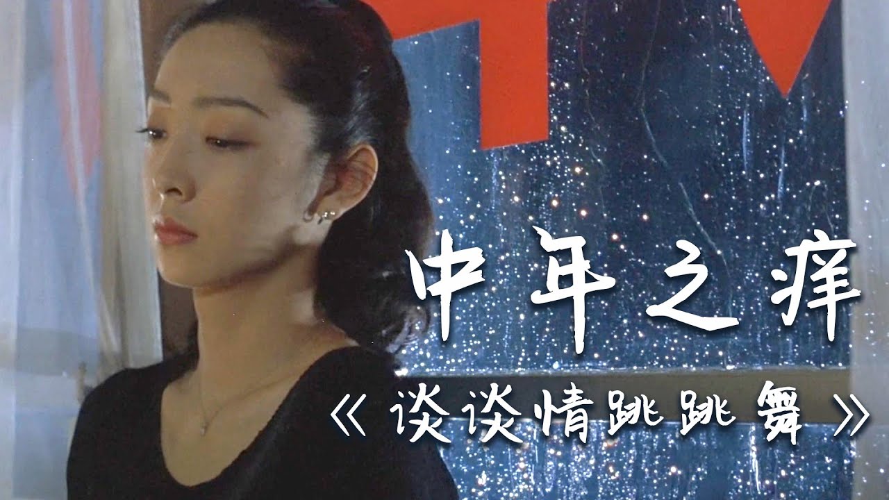 人至中年，结婚生子后，你是否也曾想换种活法？治愈中年人的日影
