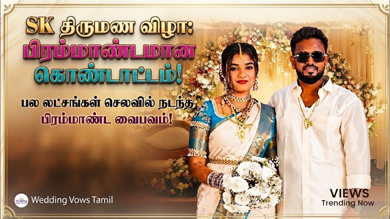 #sk kirushna marriage #skvlog #skview #jaffna youtuber 