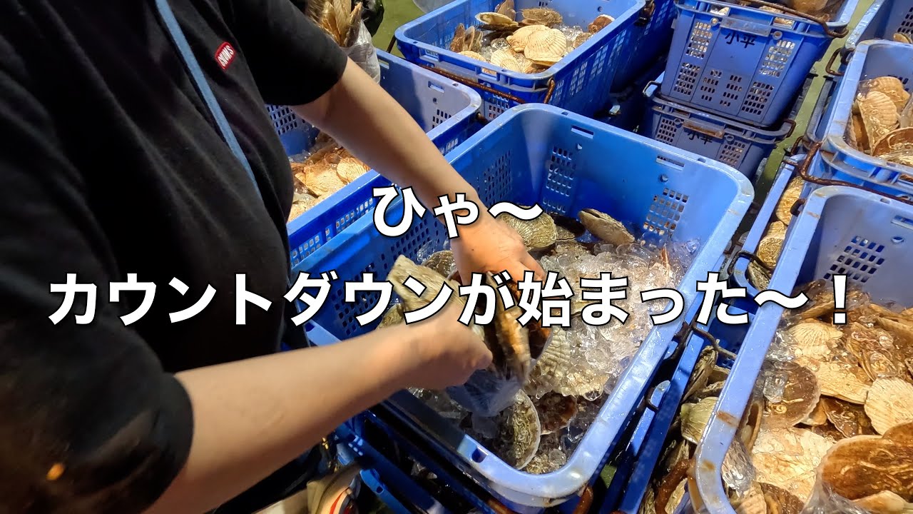 【北海道・留萌】夏のグルメイベント「うまいよ！るもい市」でグルメ三昧｜ホタテの掴み取りに激安！殻付きウニの贅沢食い！海鮮まみれの旅