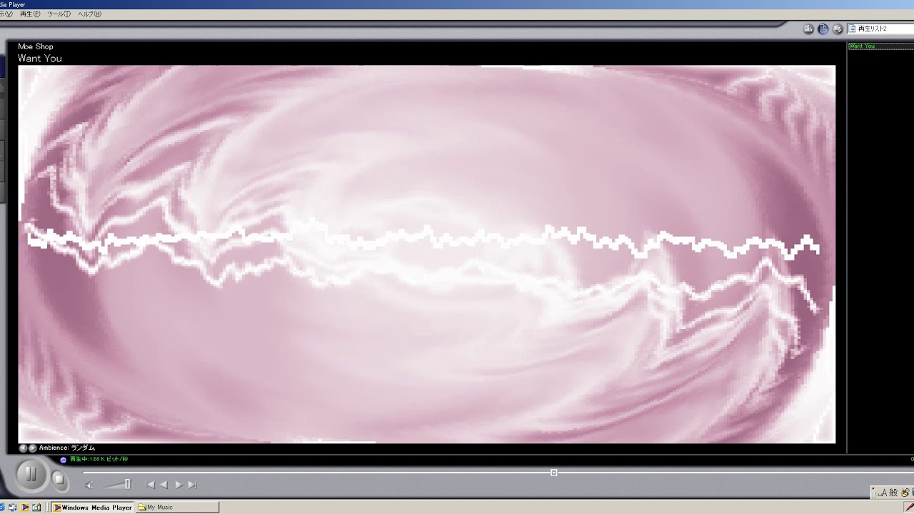 Windows Media Player 7 Visualization