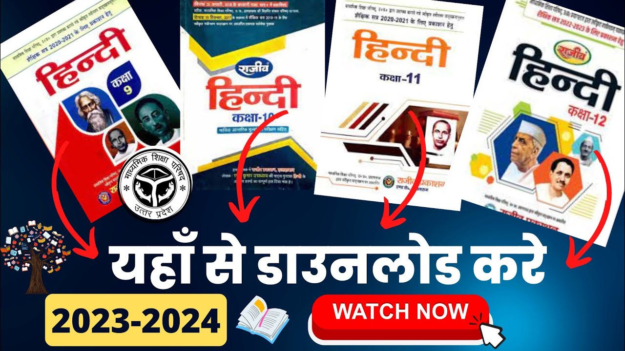 Up Board Hindi Books New Syllabus 2024 | Download Class 9th,10th,11th,12th Hindi Book PDF