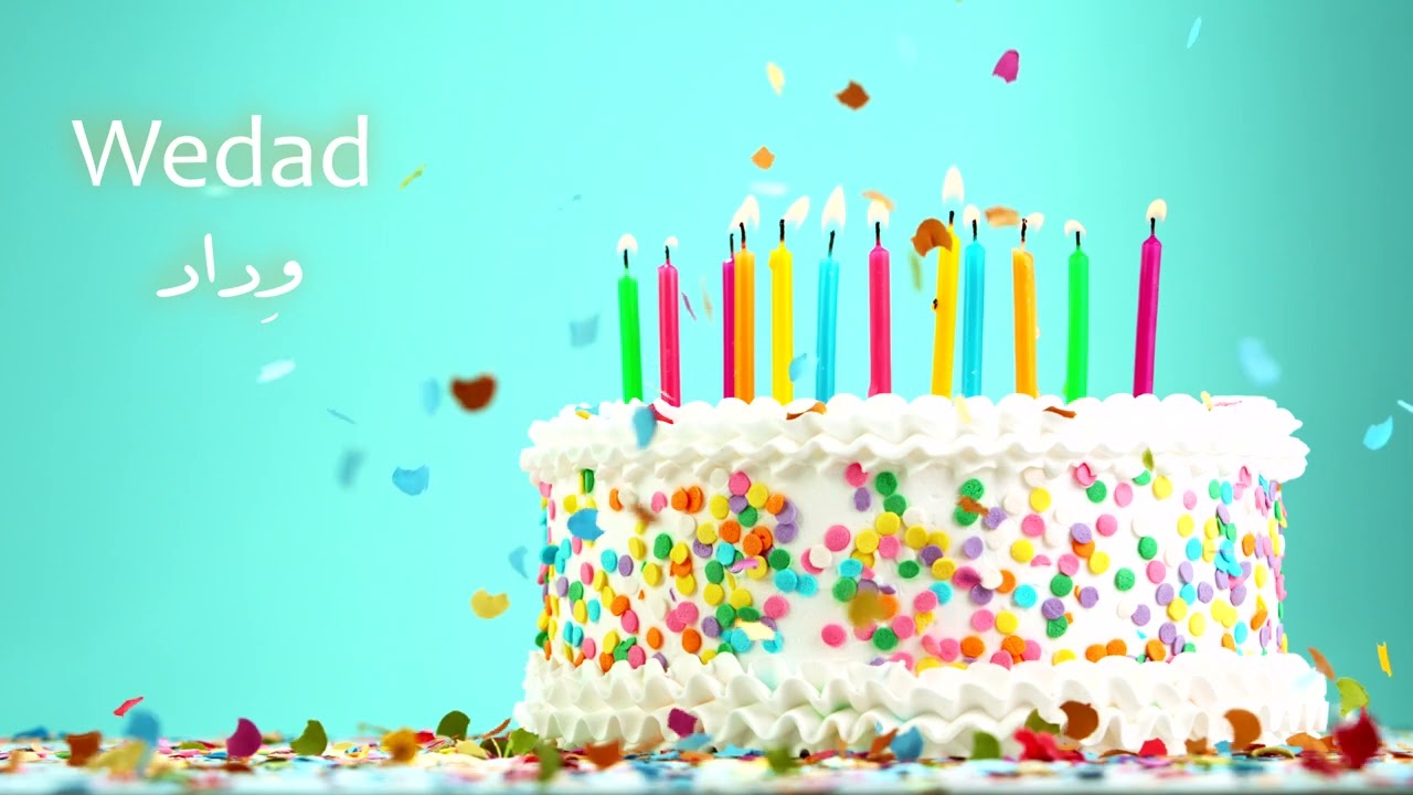 Happy Birthday Wedad - سَنة حِلْوَة يا وِداد
