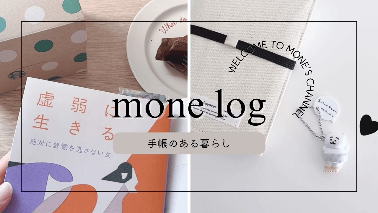 【 手帳生活 】手帳時間の様子｜手帳系アイテムの購入品｜日めくりカレンダー｜韓国雑貨｜ダイアリー手帳の中身｜vlog