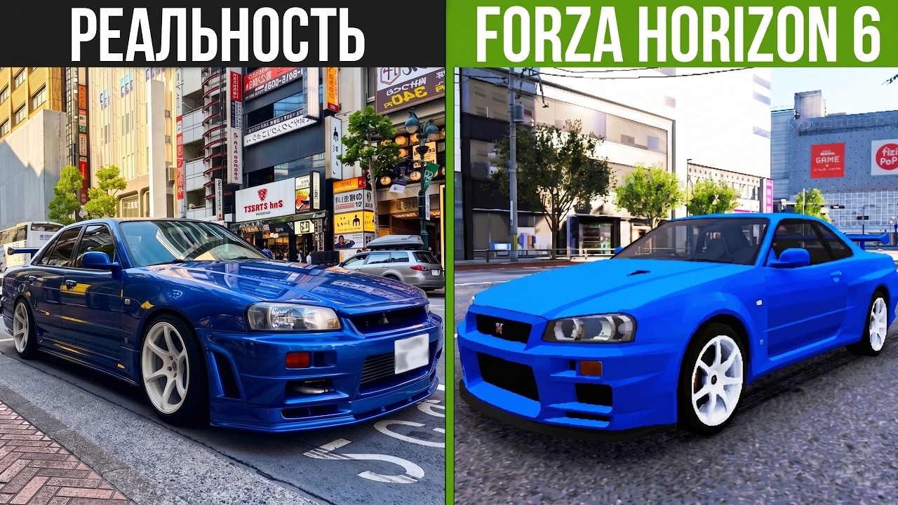 Forza Horizon 6 vs Реальная Япония! Фейковый Токио