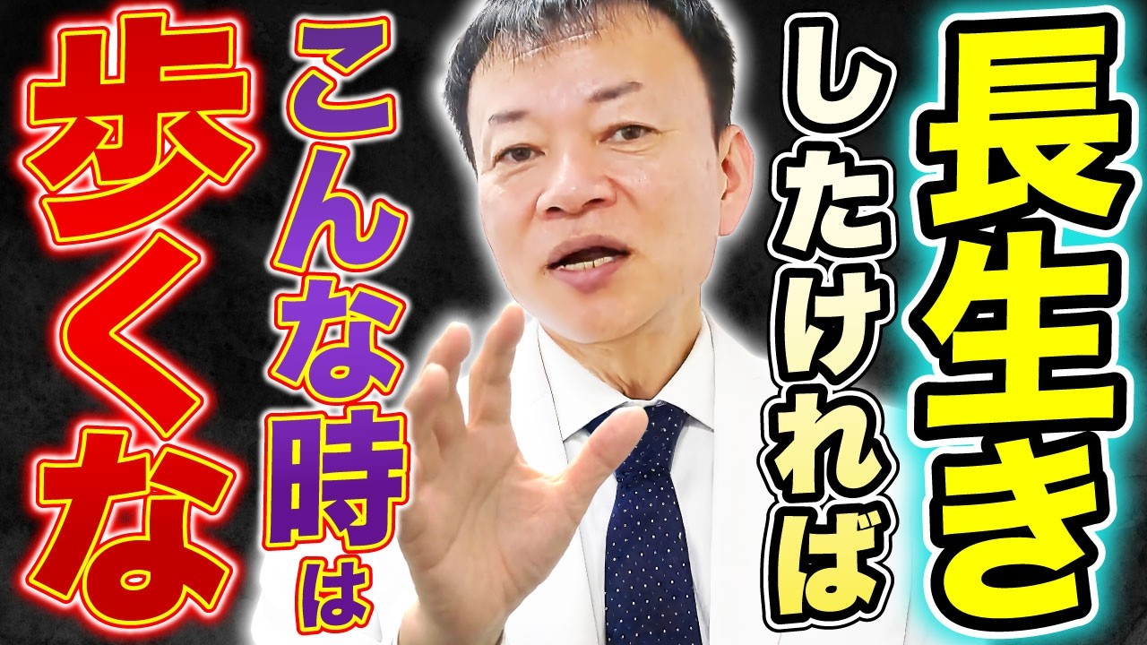 【⚠️要注意】健康のためにウォーキングしてる人ほど危ない…このサイン出てる人は絶対に歩かないで（心筋梗塞、血栓）