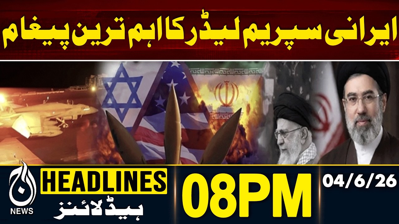 Iran Supreme Leader Message | Key Statement on Regional Situation | 08PM News Headlines | 4 June 26