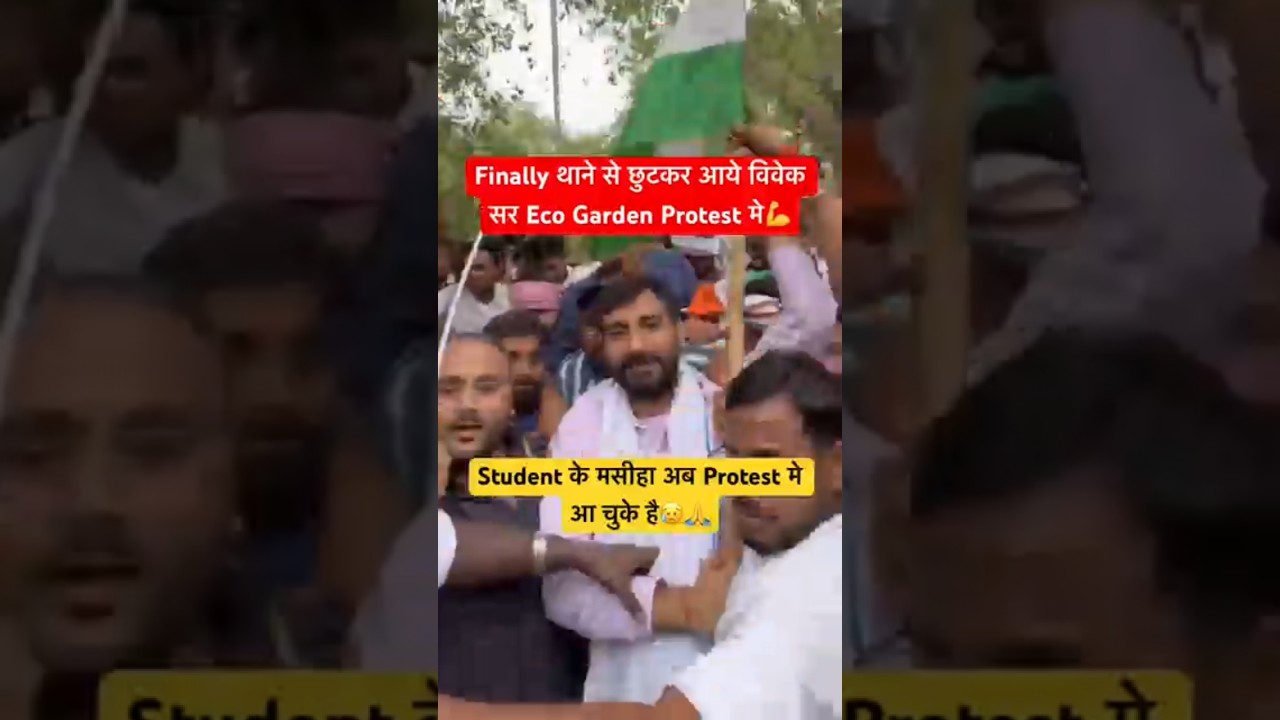 12 June Eco garden protest , Vivek sir Eco garden आ चुके हैं #viveksir #protest #exampur #reexam