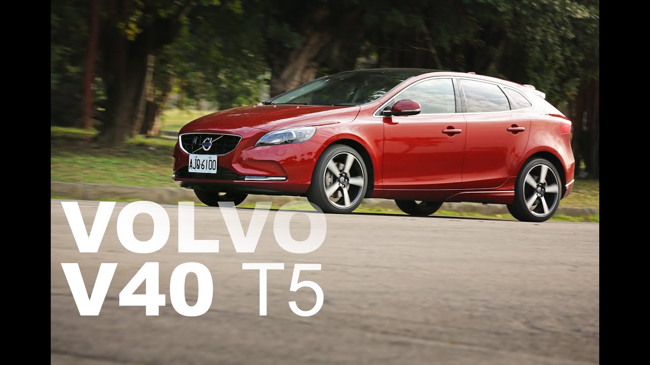 安全典範 Volvo V40 T5