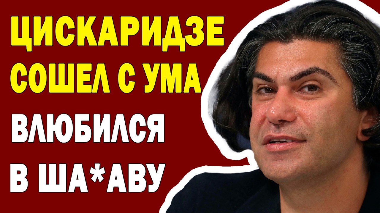 ВЫ АХНЕТЕ! Никто НЕ ВЕРИТ что Цискаридзе ВЫБРАЛ ЕЁ!