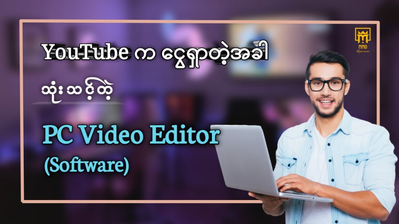 The Excellent Video Editor Software for Making Money on YouTube or other Social Media
