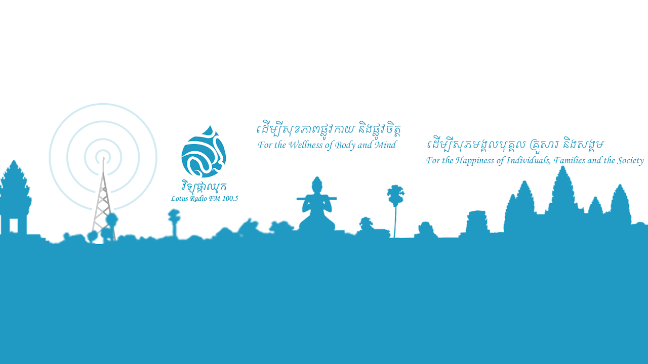 ជំងឺលើសសម្ពាធឈាម វគ្គទី១ (អ្វីជាជំងឺលើសសម្ពាធឈាម? )