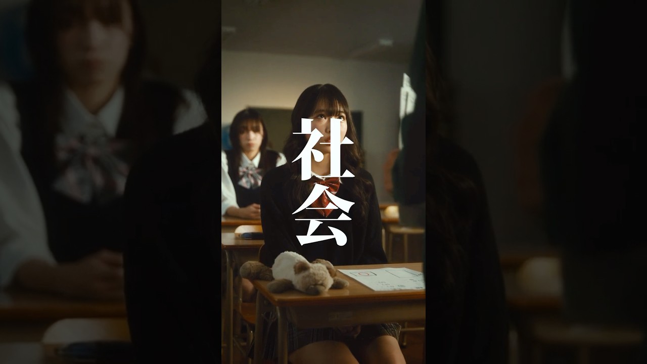 【短編映画（縦型）】実に&rdquo;素晴らしい&rdquo;社会の授業