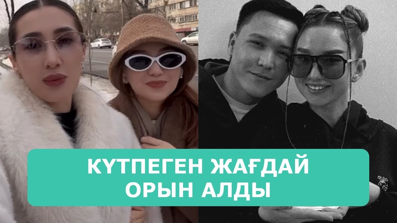 ҚОСЛАЙК ТІКЕЛЕЙ ЭФИР 31.01.2026. 1-БӨЛІМ