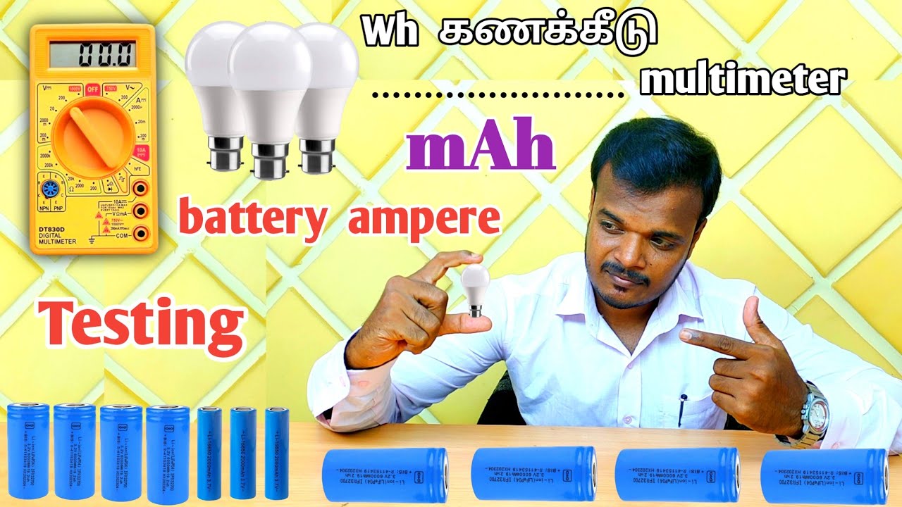 lithium ion battery amps testing using multimeter-mschinnasamy