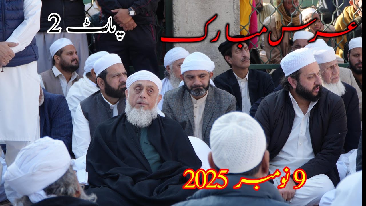 Urs November Part 2عرس نومبر نعت خوانی 