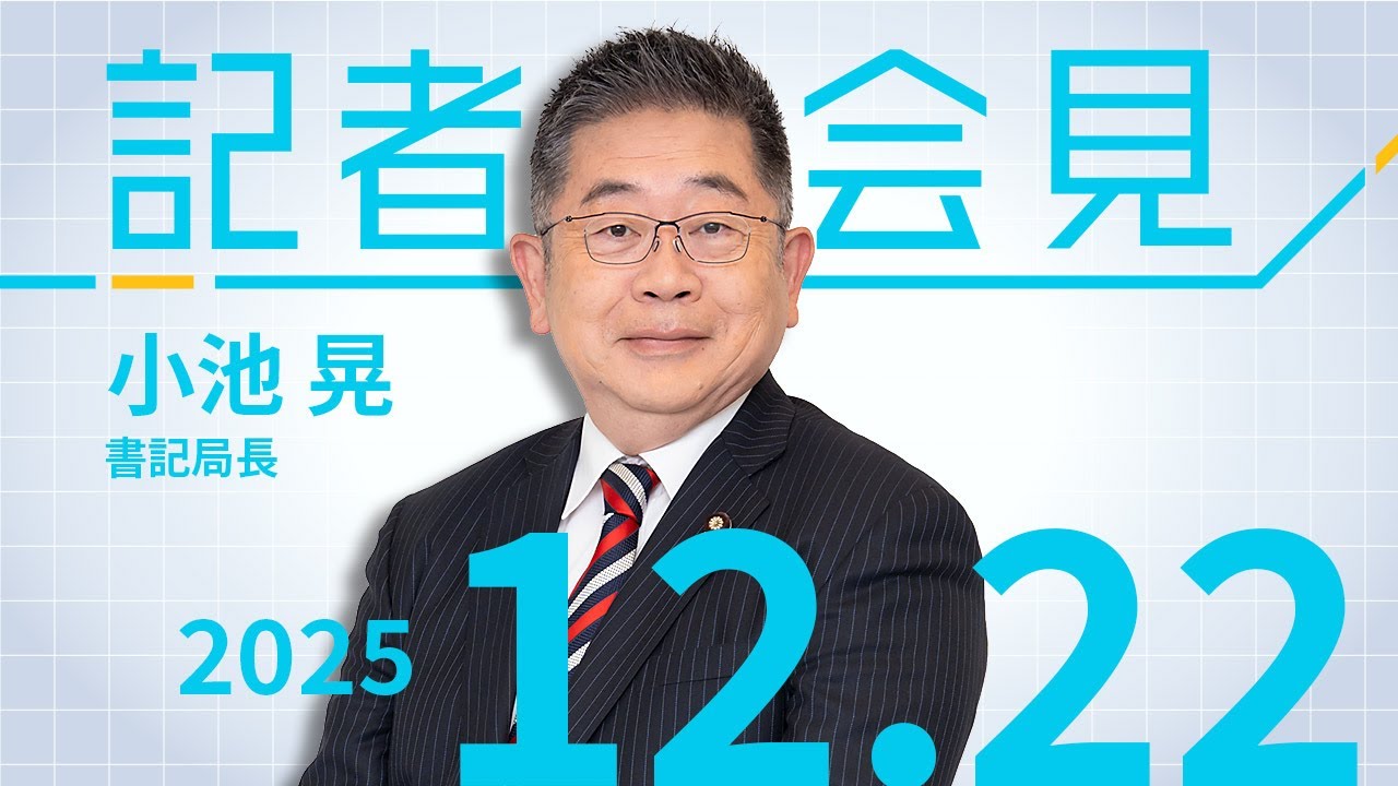 非核三原則 議論余地ない国是　 2025.12.22