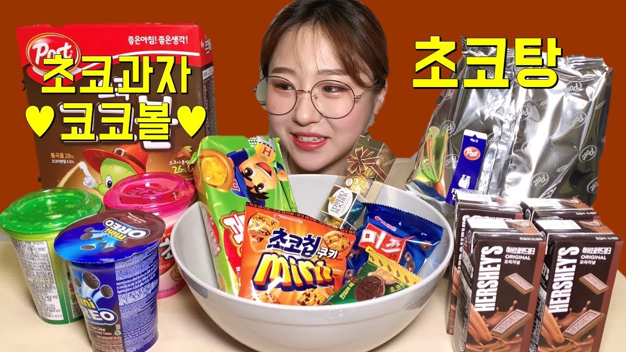 코코볼 20,000명 기념 코코볼 초코과자 토핑 초코탕 먹방 Dessert Mukbang