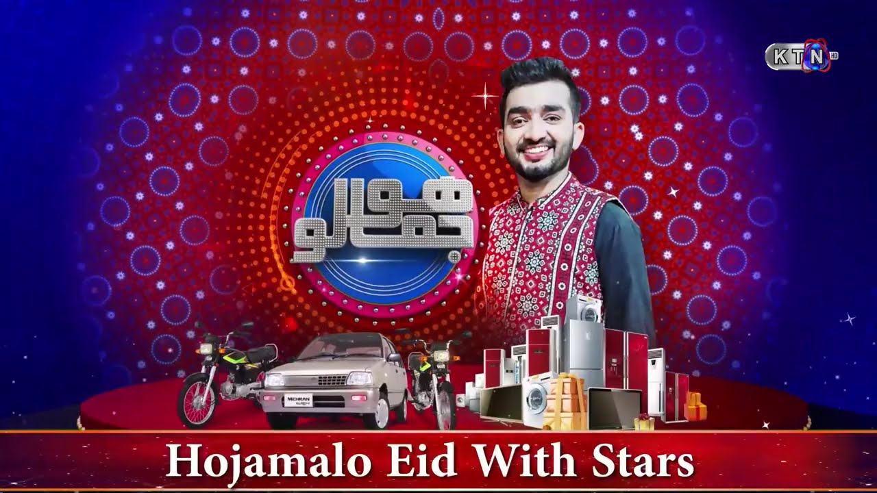 Hojamalo || EID Special Transmission Part 3 ||  Sindhi Actors and Actress || KTN ENTERTAINMENT
