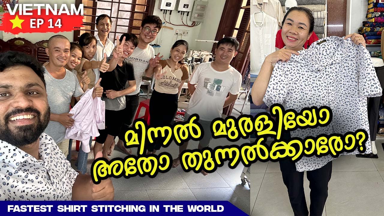 FASTEST TAILORS IN THE WORLD | മിന്നൽ തുന്നൽ! | Vietnam Malayalam Vlog | EP14