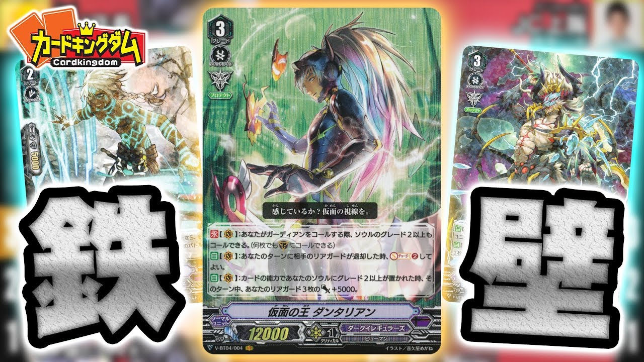 【#VG】超耐久で超長編！編集タイラーが泣いた！『ダークイレギュラーズ』vs『シャドウパラディン』【#ヴァンガード】