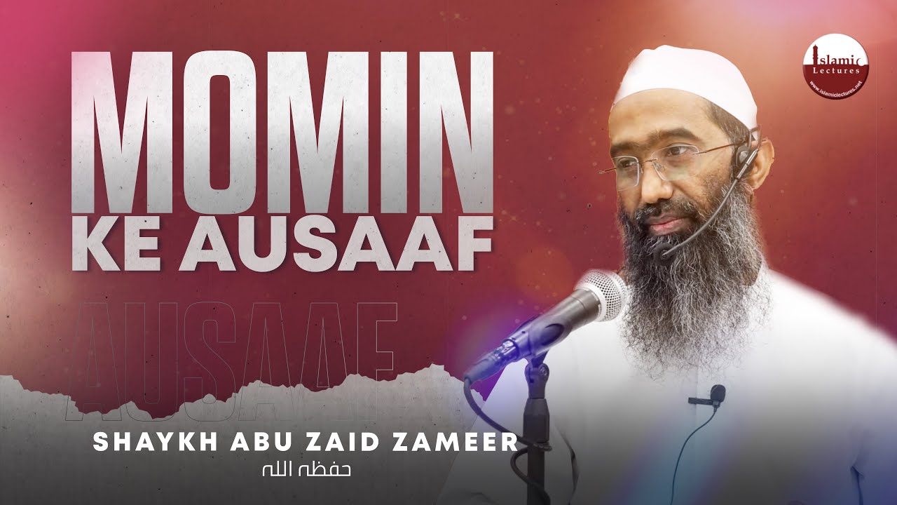 Momin Ke Ausaaf | مومن کے اوصاف | Shaykh Abu Zaid Zameer حفظه الله