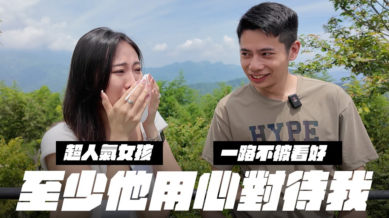 不輕易放棄的感情，最終還是令女孩感動了。【全職戀人完結篇-後】