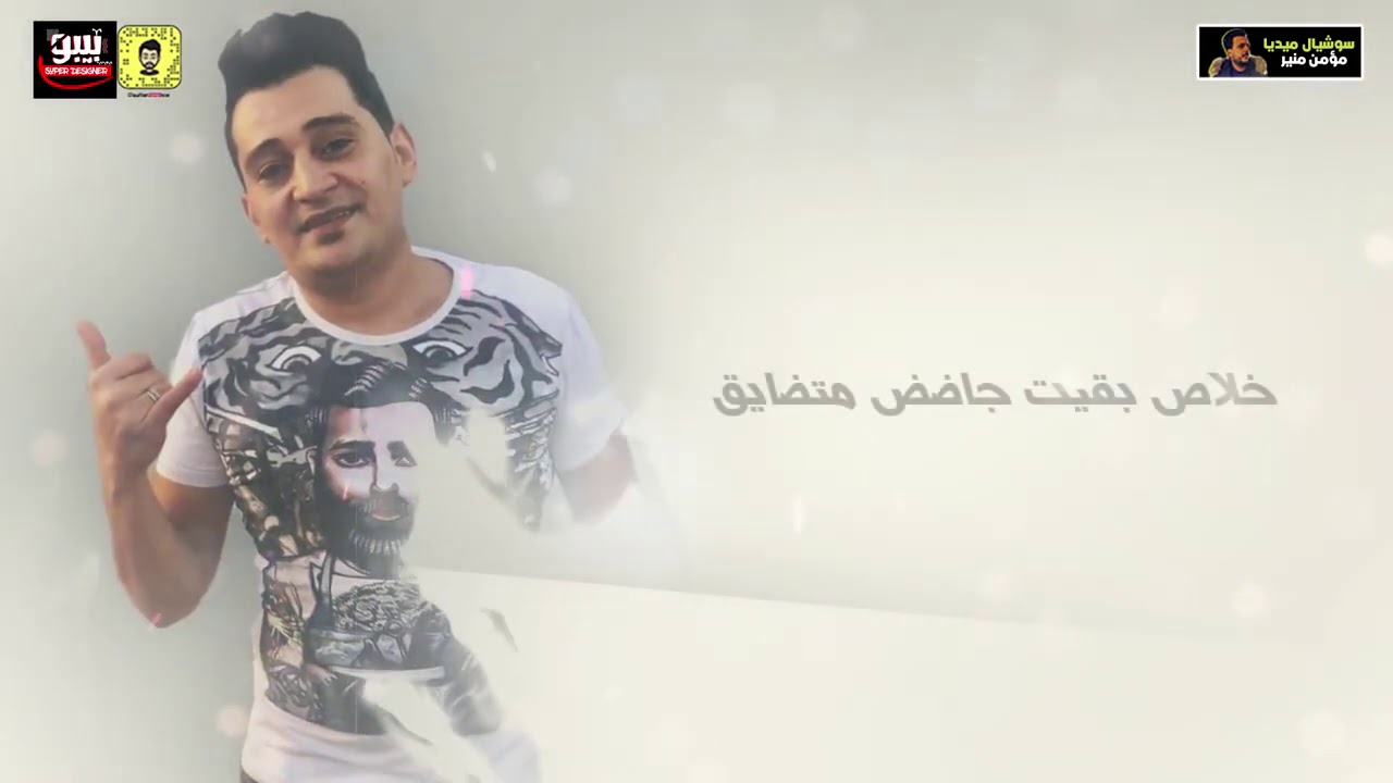 مهرجان وش بويا اخويا  مسلم و سعد حريقة ورمضان البرنس Official Music Audio