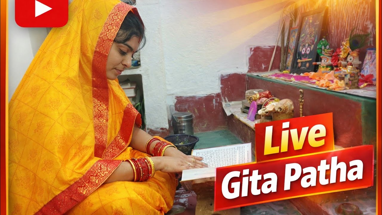 🔴 Live Gita Patha | Sandhya Gita Paath | Bhagavad Gita Live Recitation | SatyarpitA Vlogs