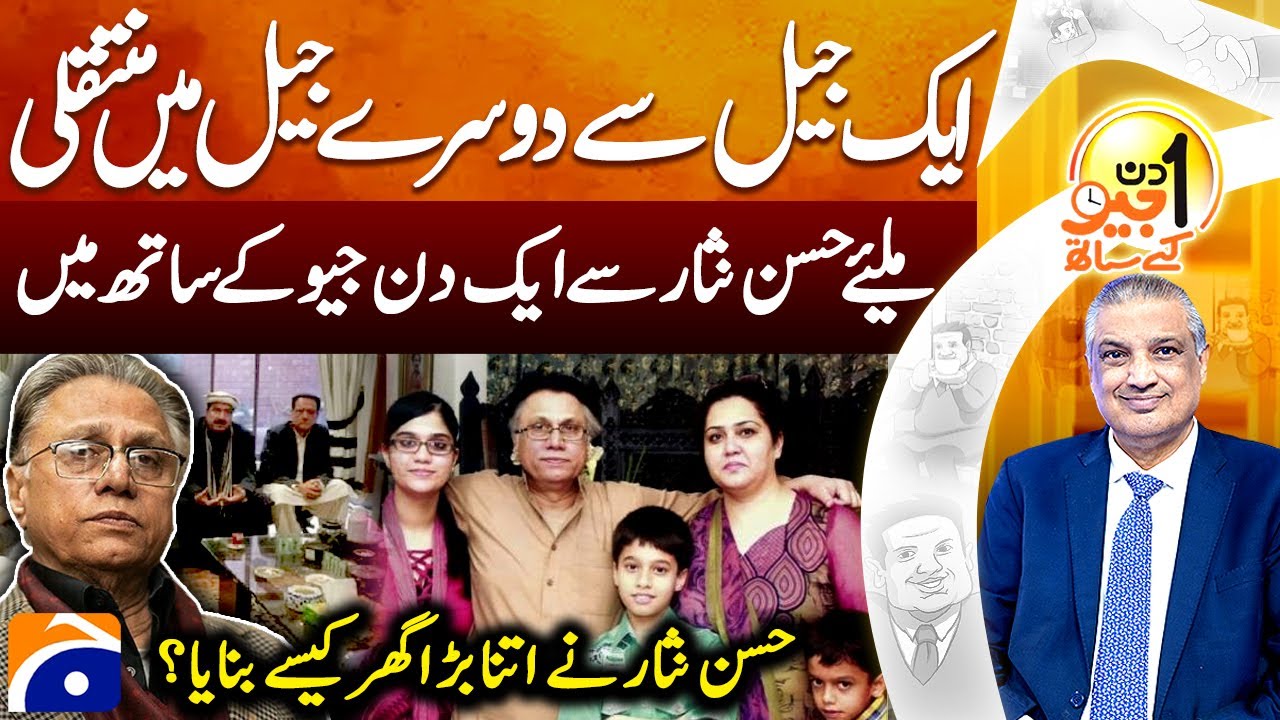 Hassan Nisar's exclusive interview - Aik Din Geo Kay Saath - Suhail Warraich - Geo News