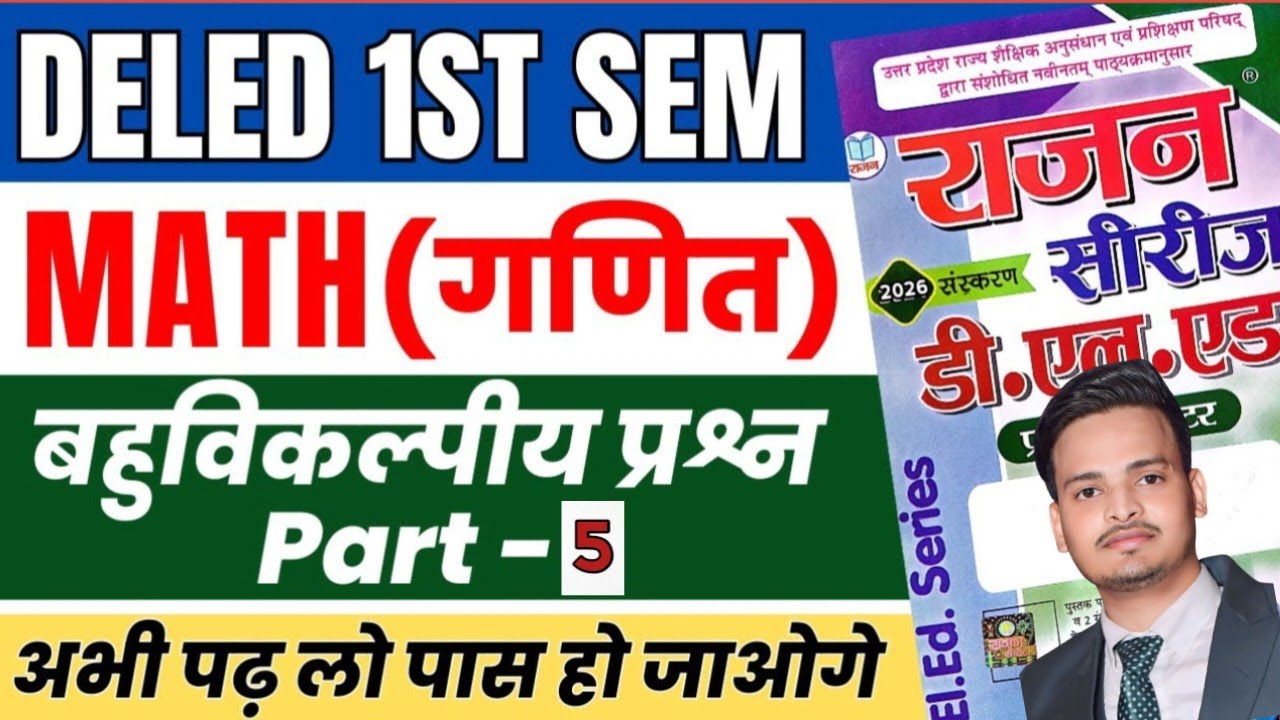 DELED 1st semester Math Rajan Series Questions solution class objective part -5