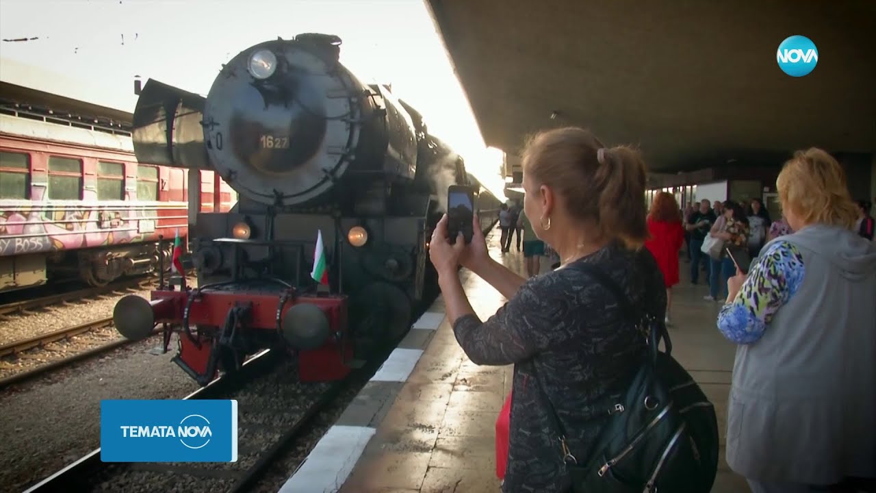 Темата на NOVA: „По релсите“ (14.10.2023)