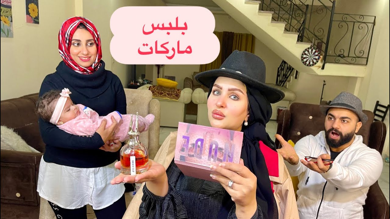 مقلب التصنع والدلع في زوجي واختي 😉 زوجي ضربني👊