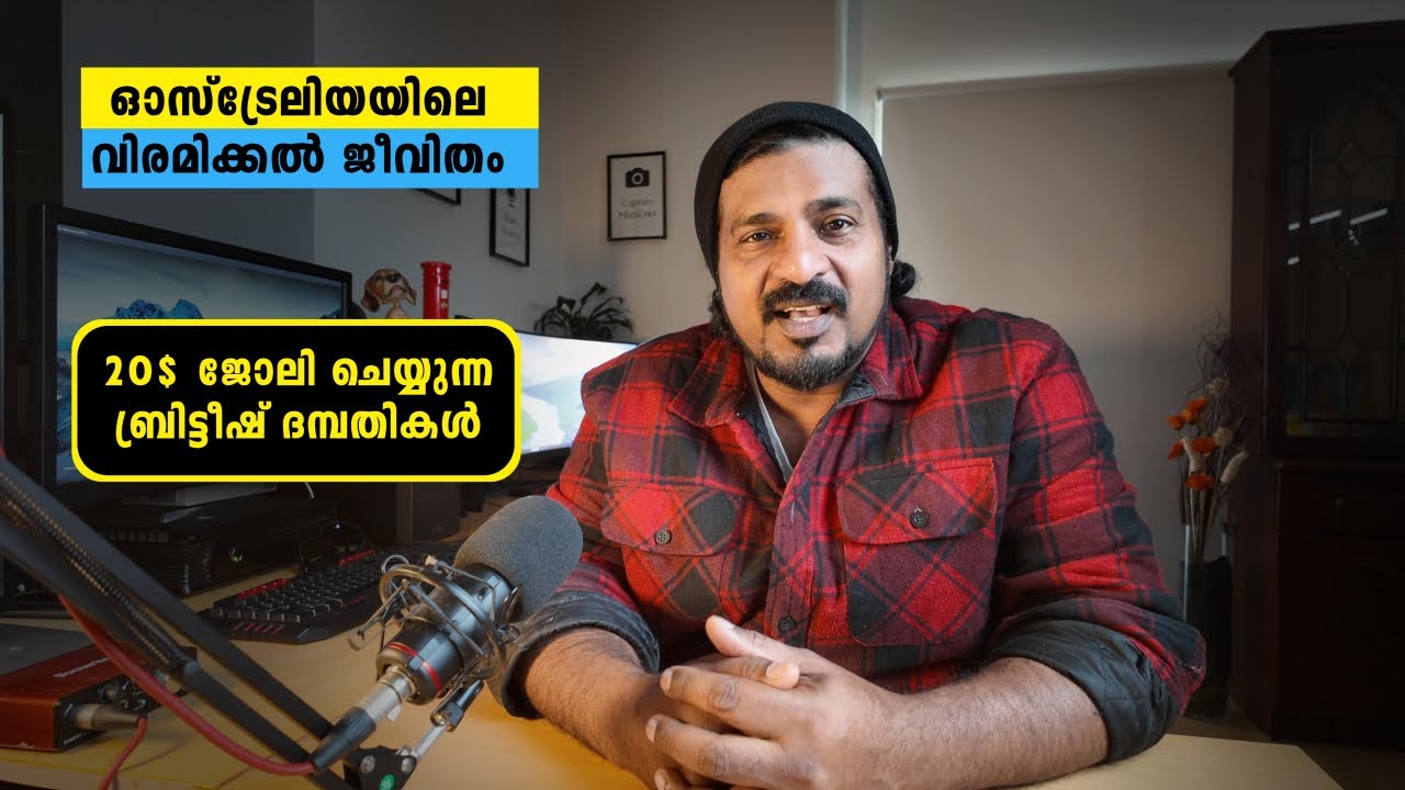 ഓസ്ട്രേലിയയിലെ വിരമിക്കൽ ജീവിതം | 20$ ജോലി ചെയ്യുന്ന ബ്രിട്ടീഷ് ദമ്പതികൾ | Elderly British Couple