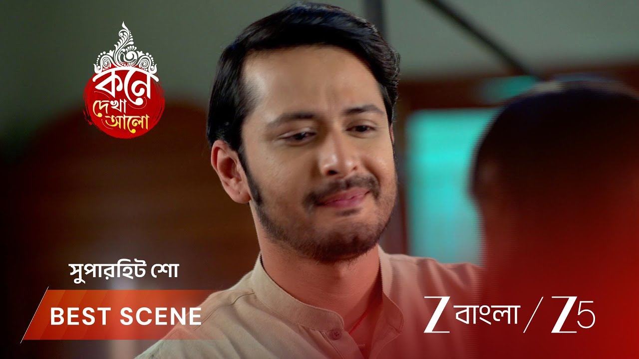 KONE DEKHAA ALO | EP - 129 | Best Scene 1 | Feb 20 2026 | Zee Bangla