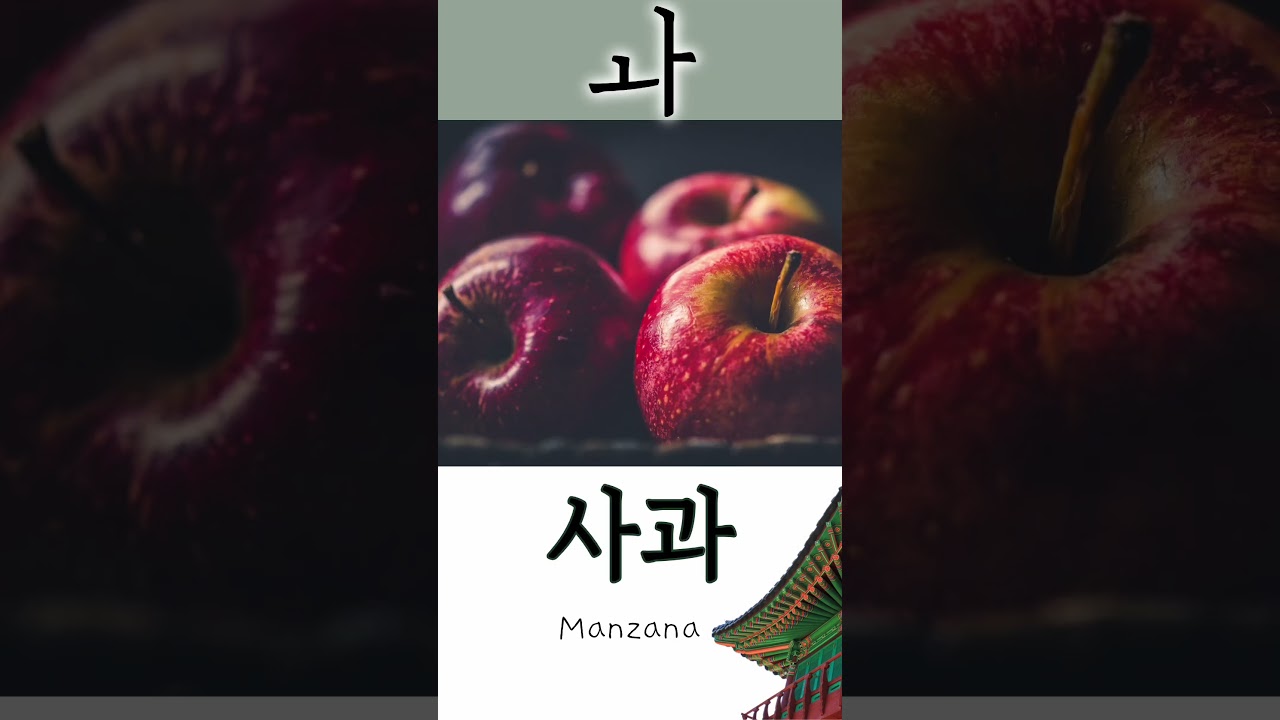 Clases sencillas de coreano - Aprende a leer coreano - 34 