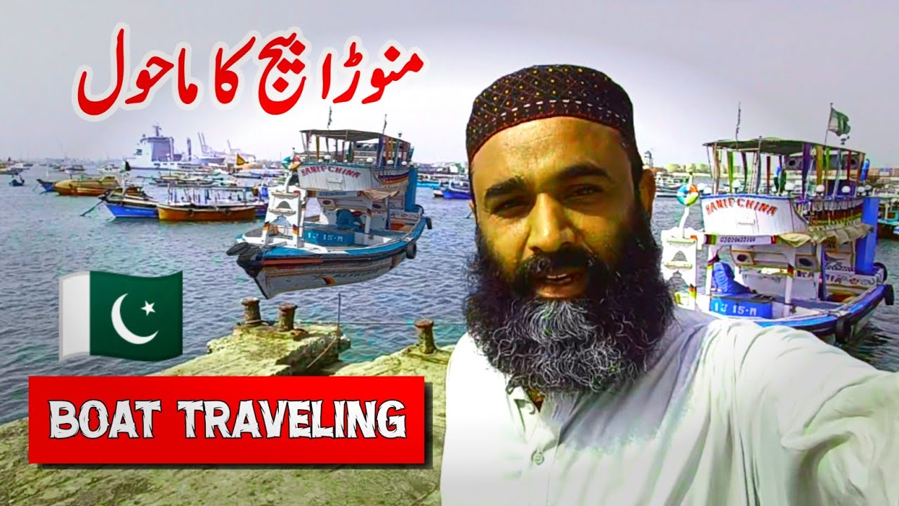 First Boat Travel | Kemari To Manora By Boat | EP 07