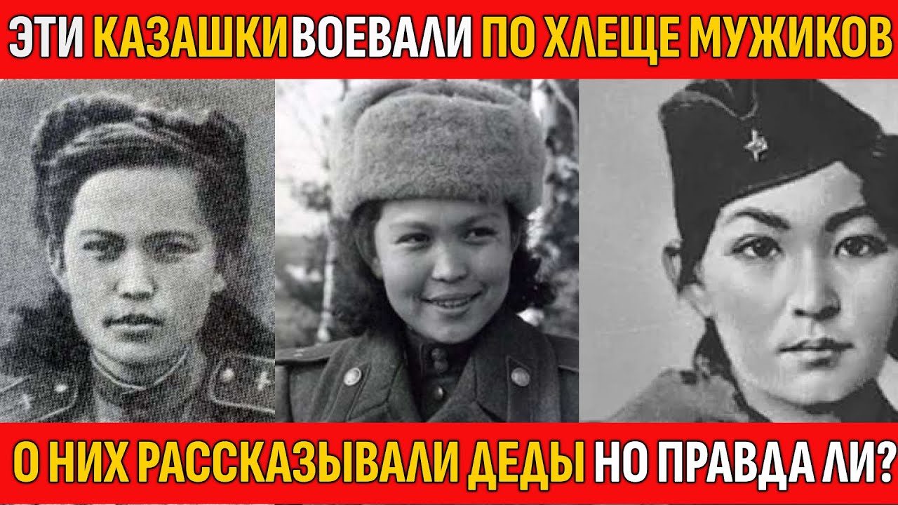 Танк призраков: легенда о четырёх казашках, которую архивы отрицают