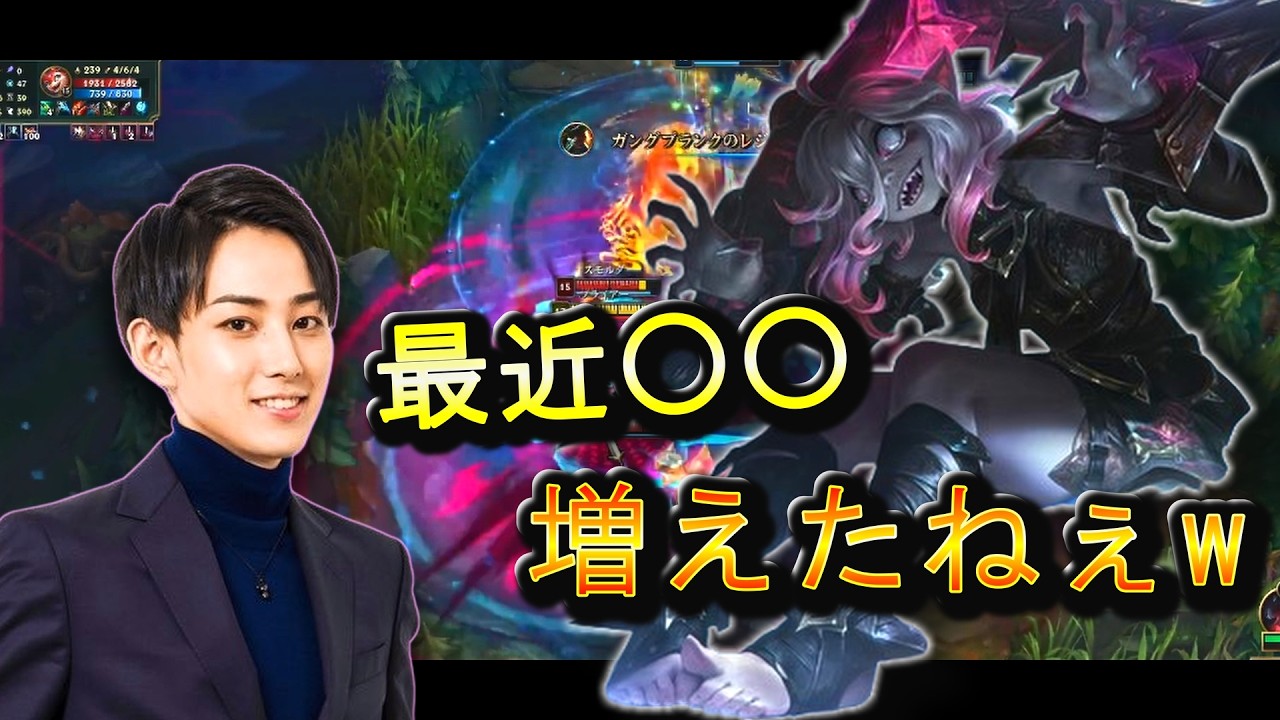 最近LOLに増えた あるもの (らいじん)他[LOL日本サーバー切り抜き]
