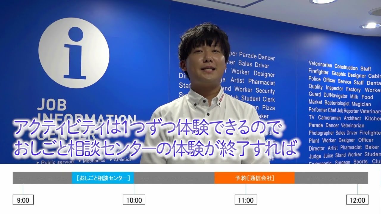 キッザニアアクティビティ予約の取り方（東京）