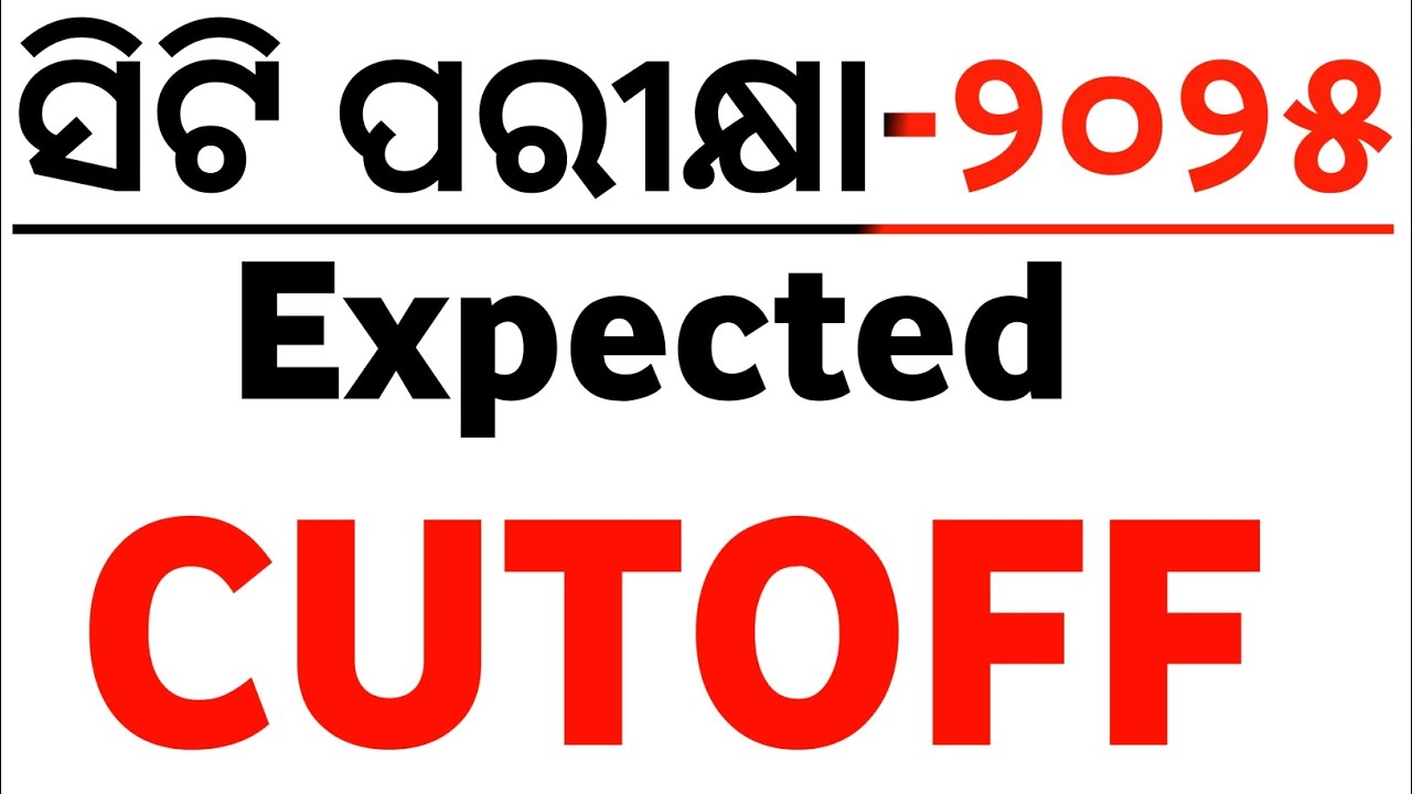 CT entrance 2025  Cutoff || CT expected Cutoff || DELED CT cutoff 2025 || Master Brain IQ