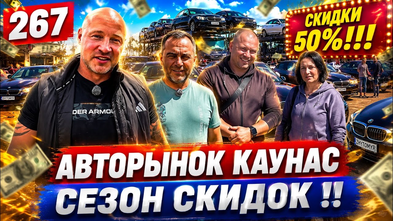МАШИН ТЬМА!! Литва удивляет 267